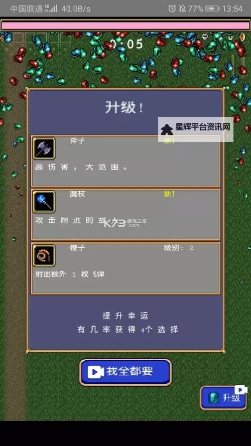 《吸血鬼幸存者》新手开荒配置推荐图1