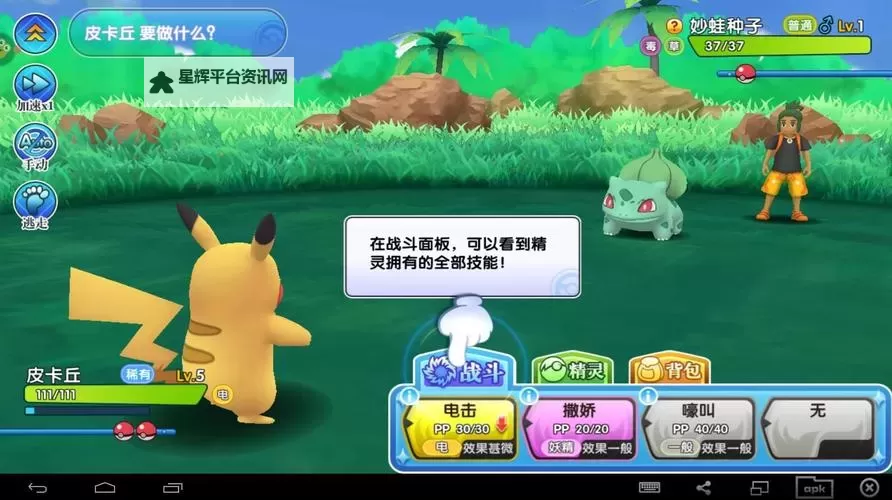 口袋妖怪日月怎么双开 口袋妖怪日月双开挂机软件推荐图1