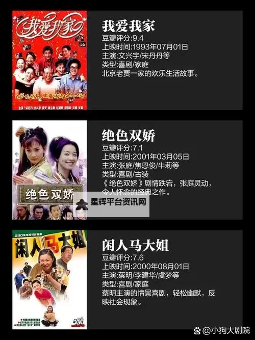 牛牛影视一区二区：精彩视频尽在这里图1