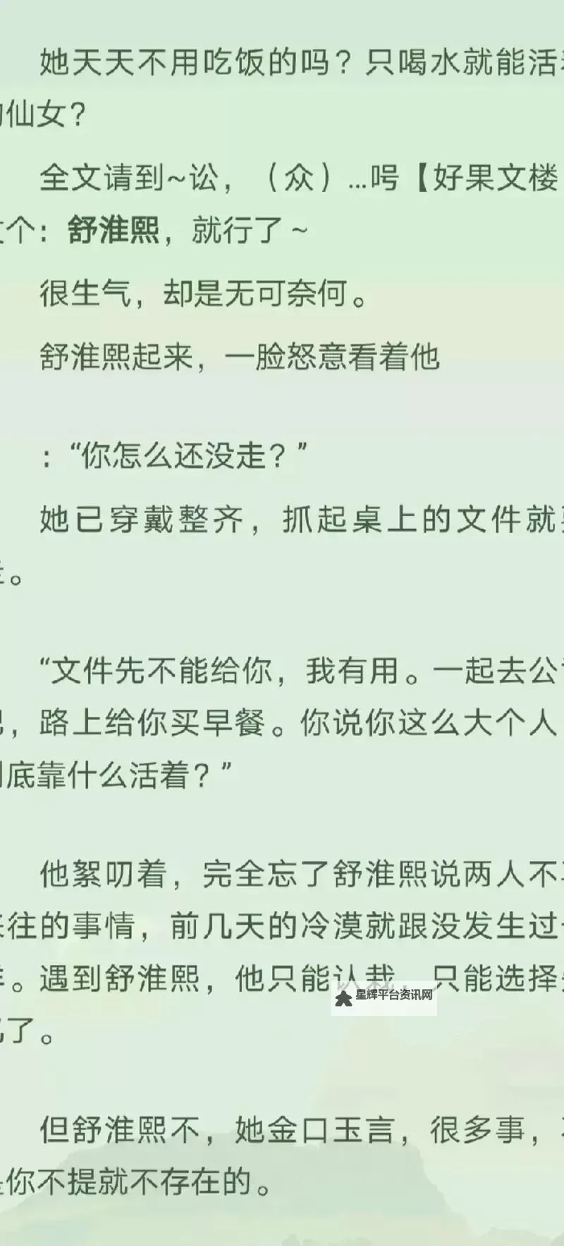 卓鹤霆与舒淮熙:青春岁月中的精彩篇章图1
