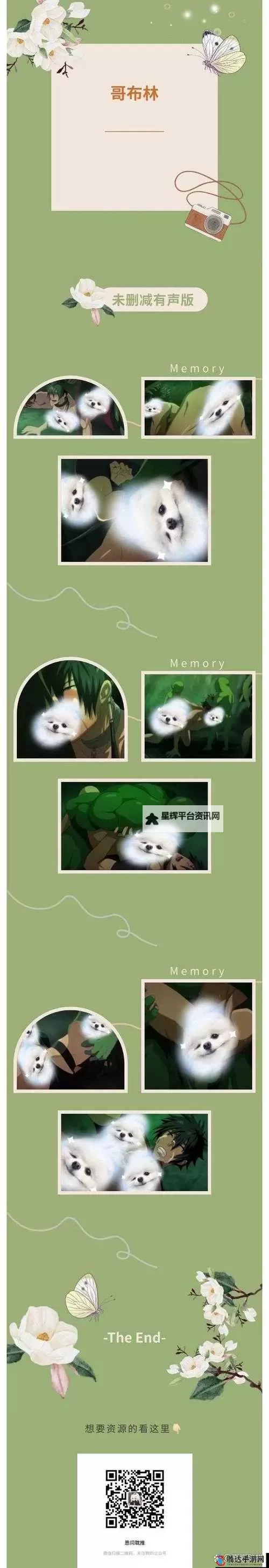 探索未知世界：地下偶像哥布林洞窟漫画与NASA的奇幻冒险图1