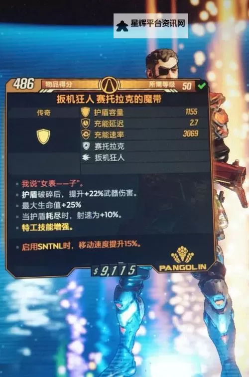 《无主之地3》豪华版奖励领取方法 豪华版奖励在哪领图1