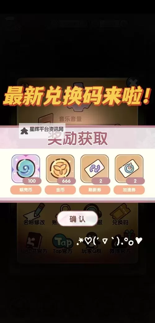 新版福利! 时光镇兑换码免费领取!图1