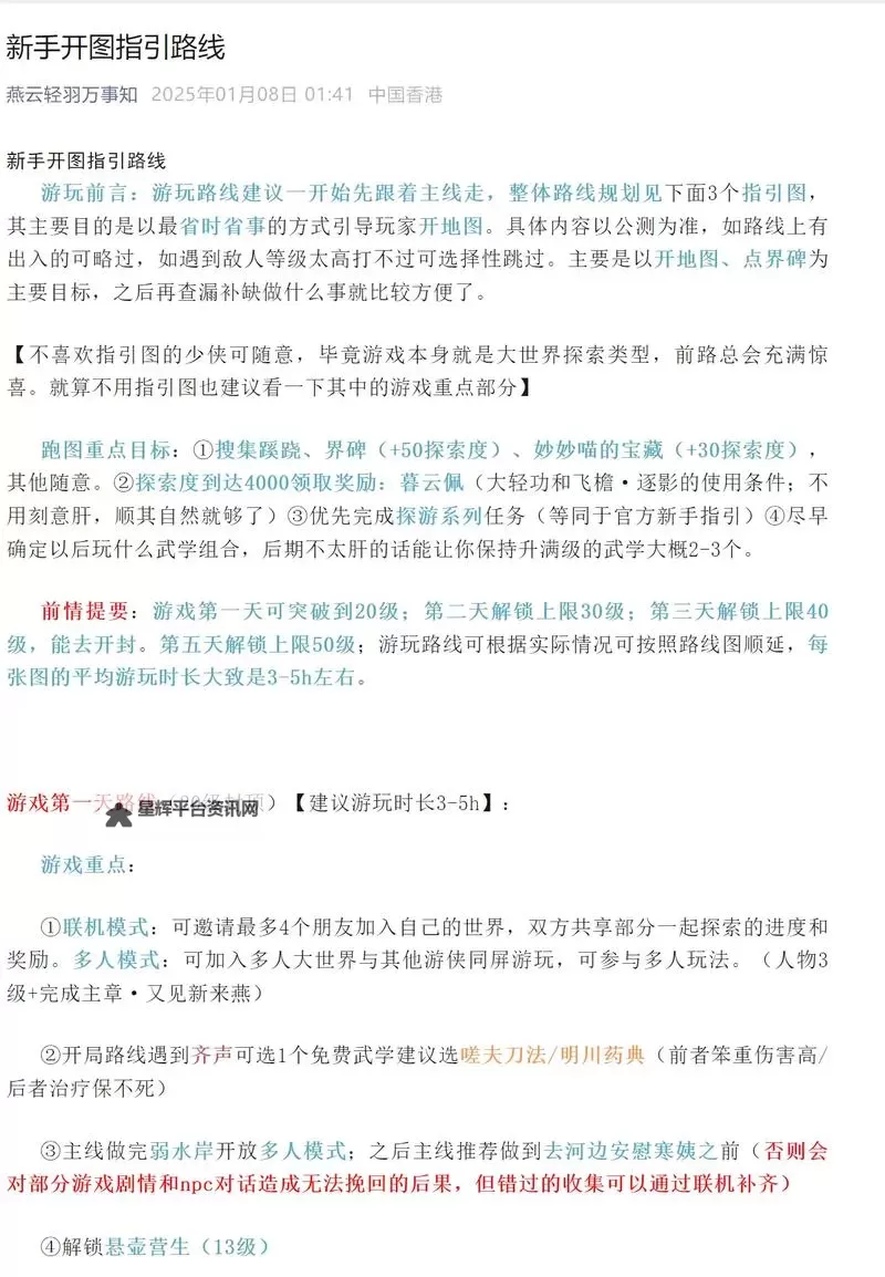 《Q卡三国》新手攻略:萌新玩家开荒发育攻略!图1