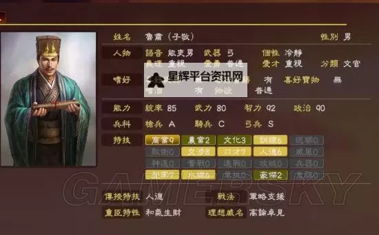 《三国志13》偷城方法介绍 三国志13怎么偷城图1
