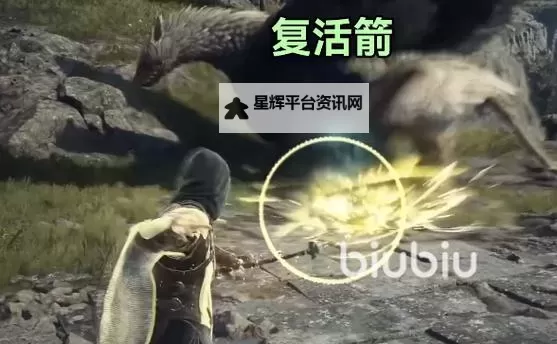 《龙之信条2》魔弓手职业特点介绍 魔弓手有什么特点图1