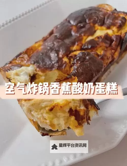 烹饪香蕉蛋糕怎么双开  烹饪香蕉蛋糕双开挂机软件推荐图2