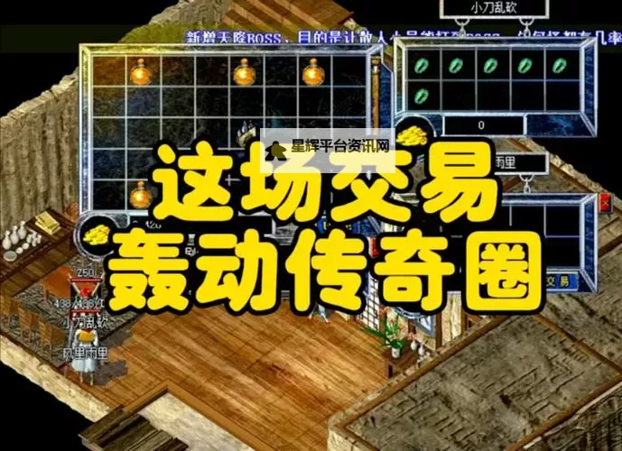 沙巴克传说电脑版下载 电脑玩沙巴克传说模拟器推荐图1