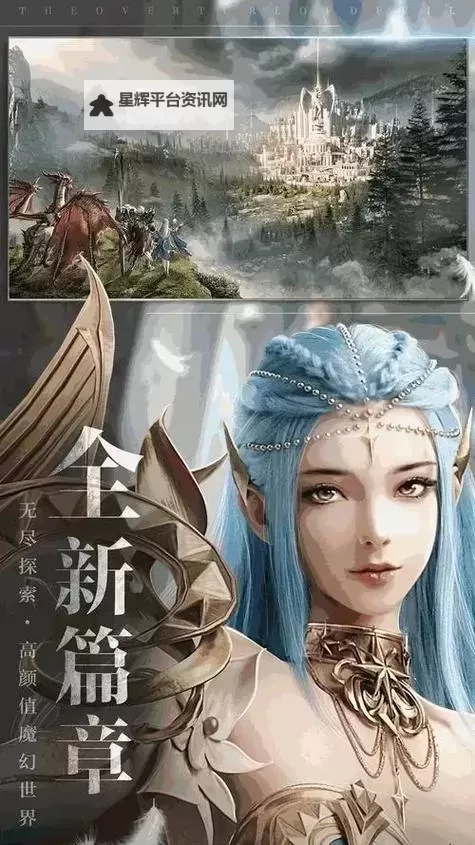 魔之序曲电脑版下载 怎么下载魔之序曲电脑版模拟器图1