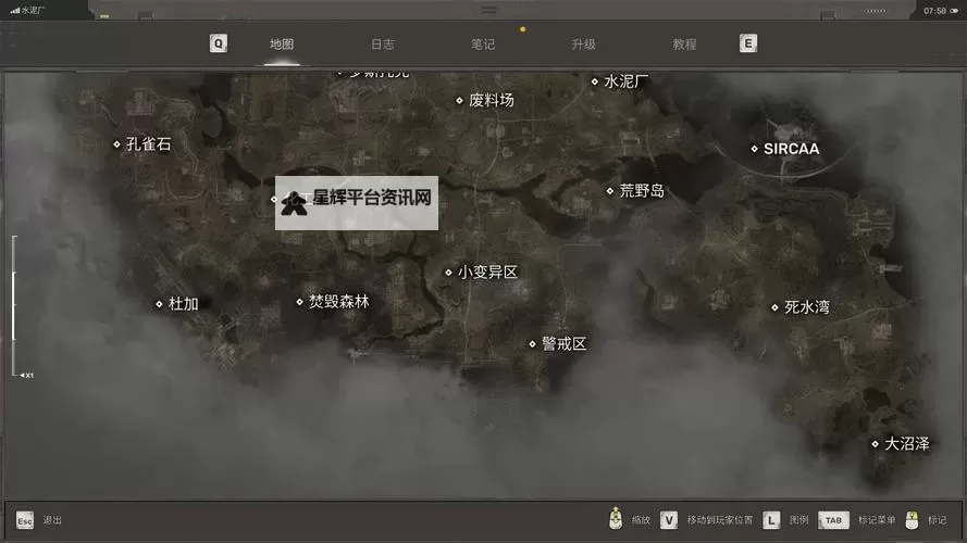 《潜行者2切尔诺贝利之心》向导的储藏点位置分享 向导的储藏点在哪图1