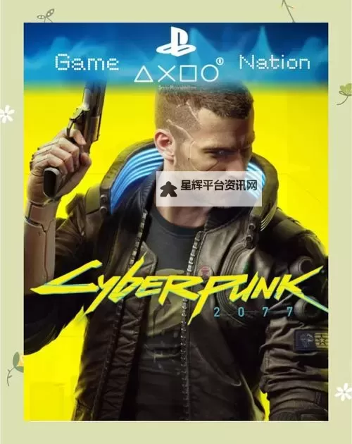 《赛博朋克2077》1.62版本更新内容一览图1