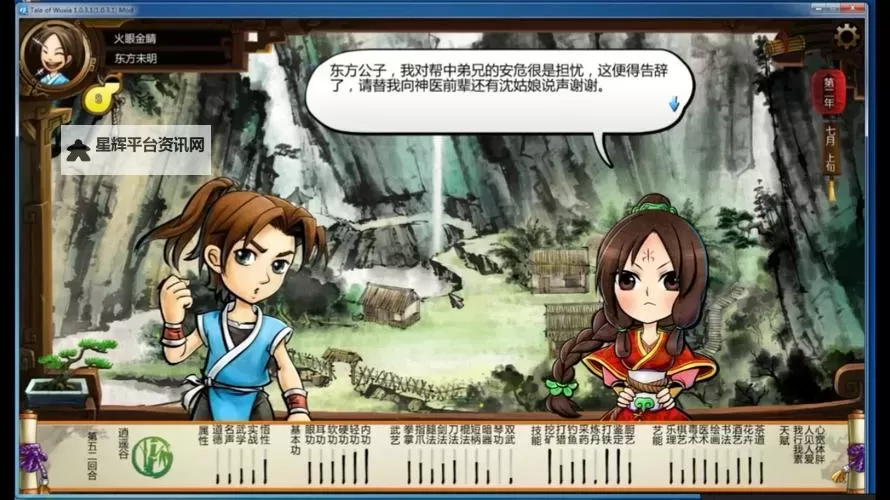 《侠客风云传》安装激活图文教程 侠客风云传怎么激活图1