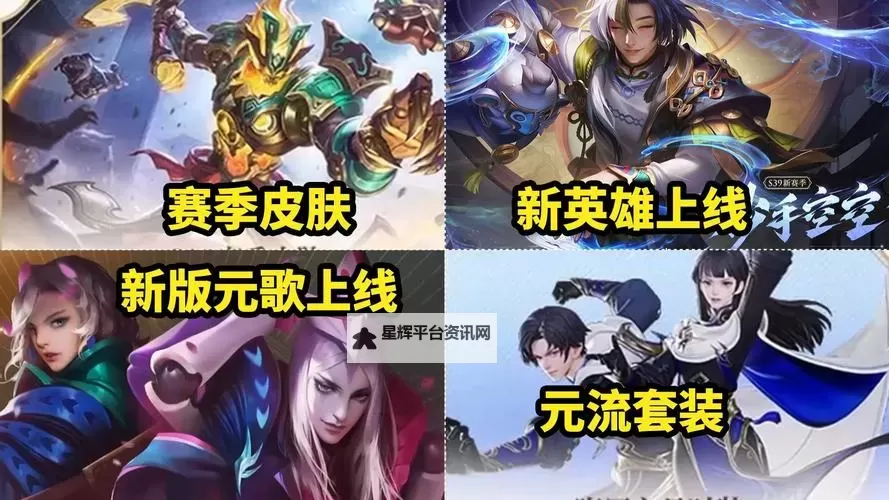 《世界启元》S3赛季新增英雄介绍 S3赛季有哪些新英雄图1