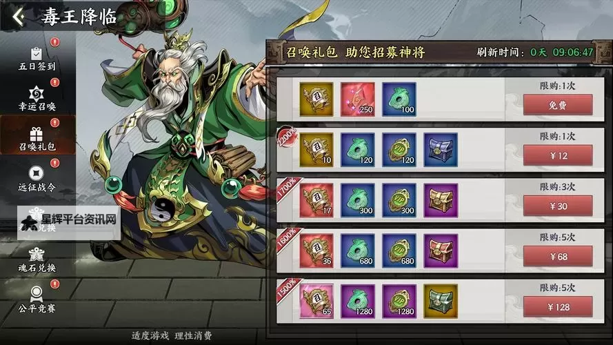 《一起当勇士》蛇将推荐：T0武将排行榜！图1