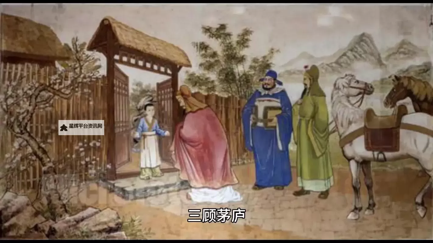 《三国志13》三顾茅庐剧本刘备图文战报图1