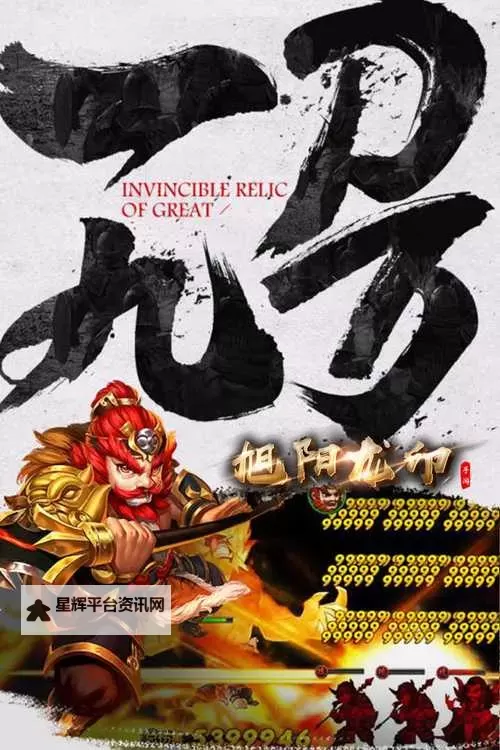 旭阳龙印电脑版下载 怎么下载旭阳龙印电脑版模拟器图1