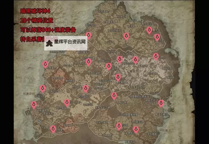 《暗黑破坏神4》第五赛季火球法开荒BD攻略图1