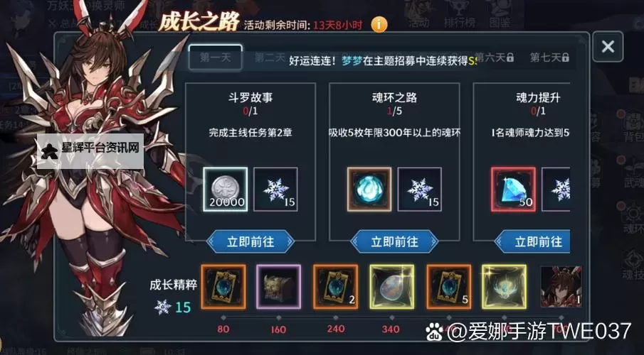 斗罗大陆斗神再临电脑版 电脑玩斗罗大陆斗神再临模拟器下载、安装攻略教程图2