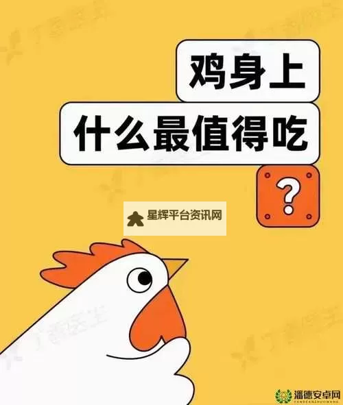 用嘴巴吃鸡为什么会大：揭秘背后的科学原理图1