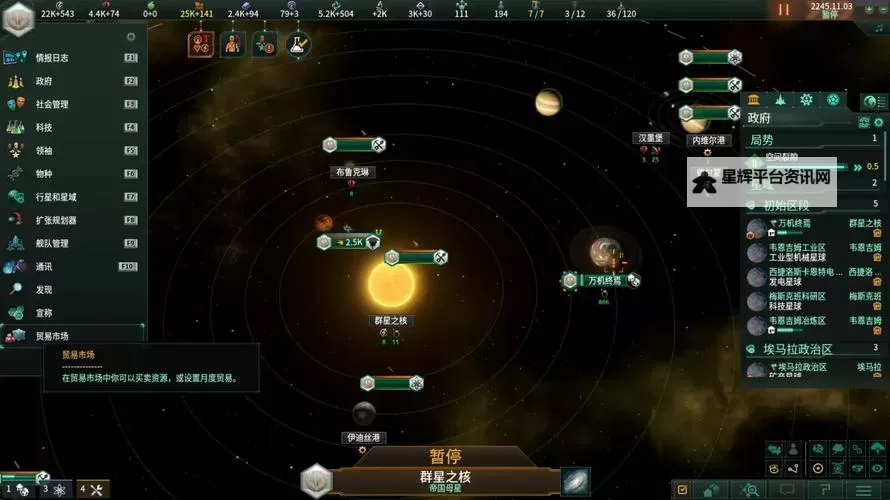 群星like游戏排行 有哪些好玩的群星like游戏图1