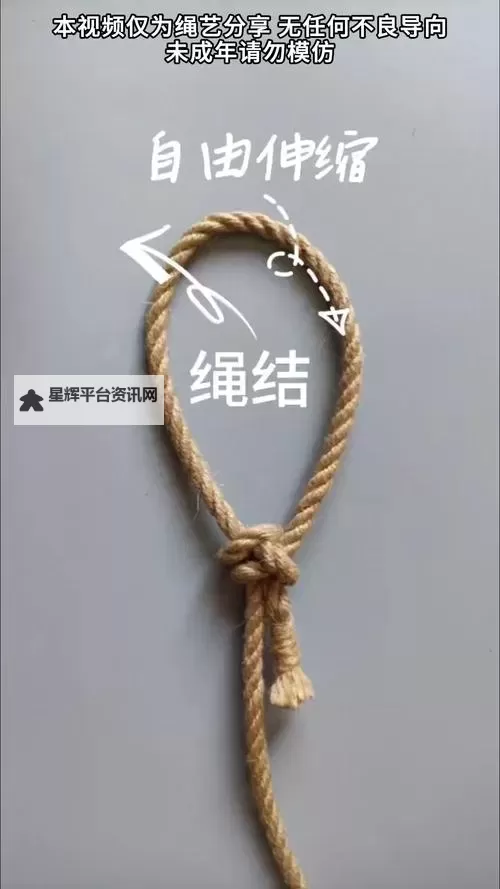 趣味十足的走绳子打结PLAY，挑战你的手巧与平衡技巧！图1