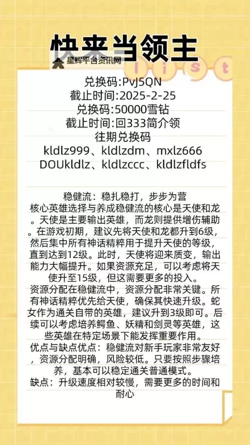 进击的堡垒兑换码免费发放！数量有限，先到先得图1