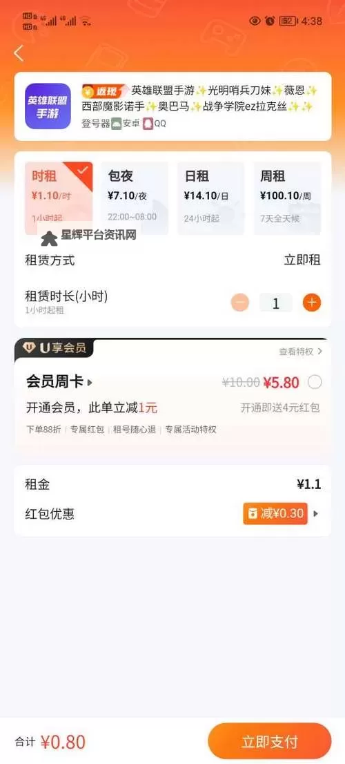 租人app可租女睡觉软件：解决孤独的全新方式图1