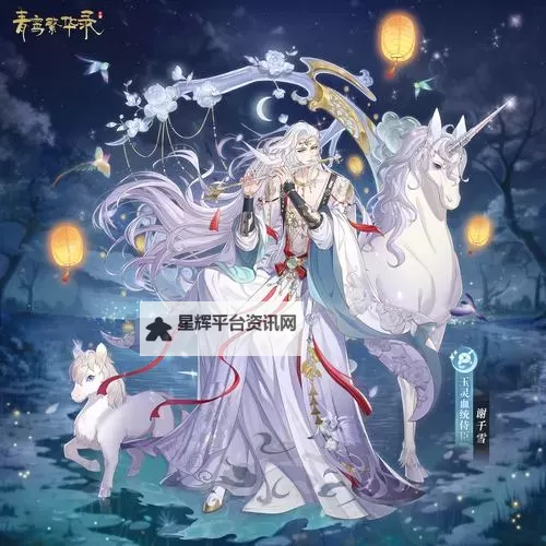 青鸾繁华录怎么获得额外扶养值? 青鸾繁华录额外扶养值获得方法汇总!图1