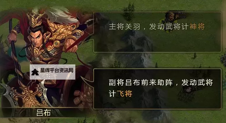 《雄霸九州》第一章速通攻略图1