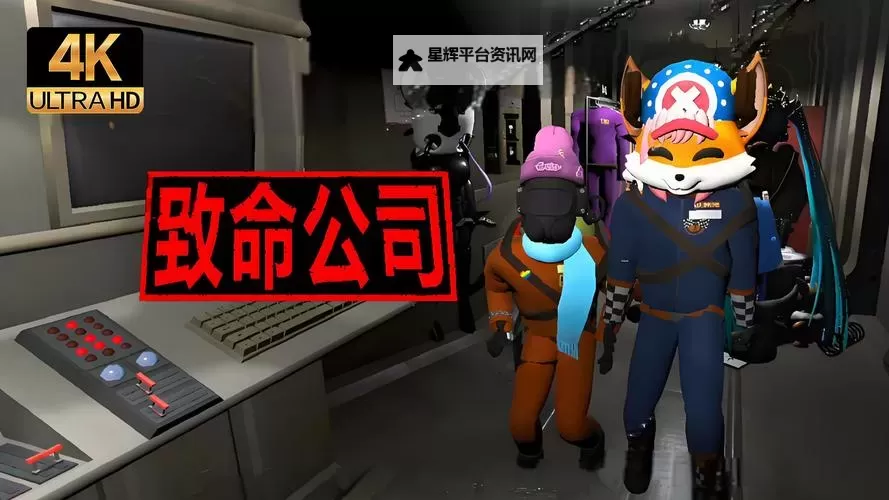 《致命公司（Lethal Company）》终端机商店物品介绍图1