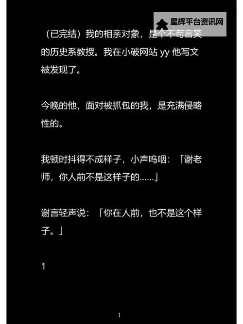 巧妙学习：坐在教授的大根茎上背单词的趣味秘籍图1
