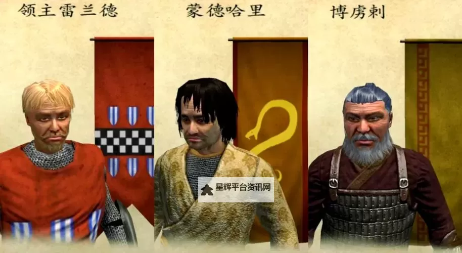 《骑马与砍杀战团》高颜值领主排行一览图1