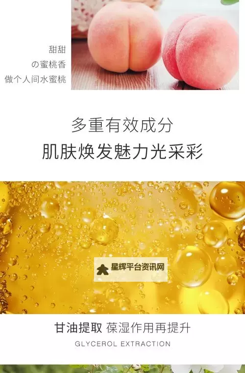【日本高丝水蜜桃身体乳】清新香甜，润泽肌肤的夏日必备宠爱之选图1