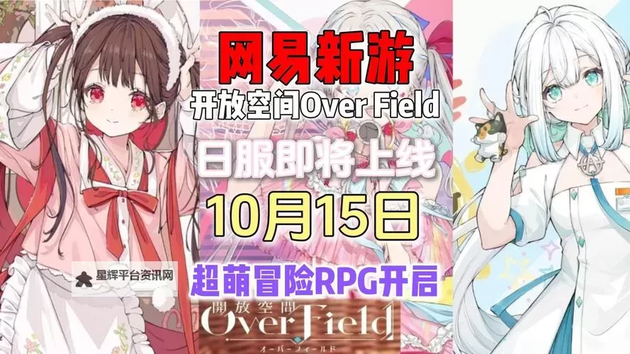 萌新必看!《开放空间》收集玩法与地图探索指南!图1