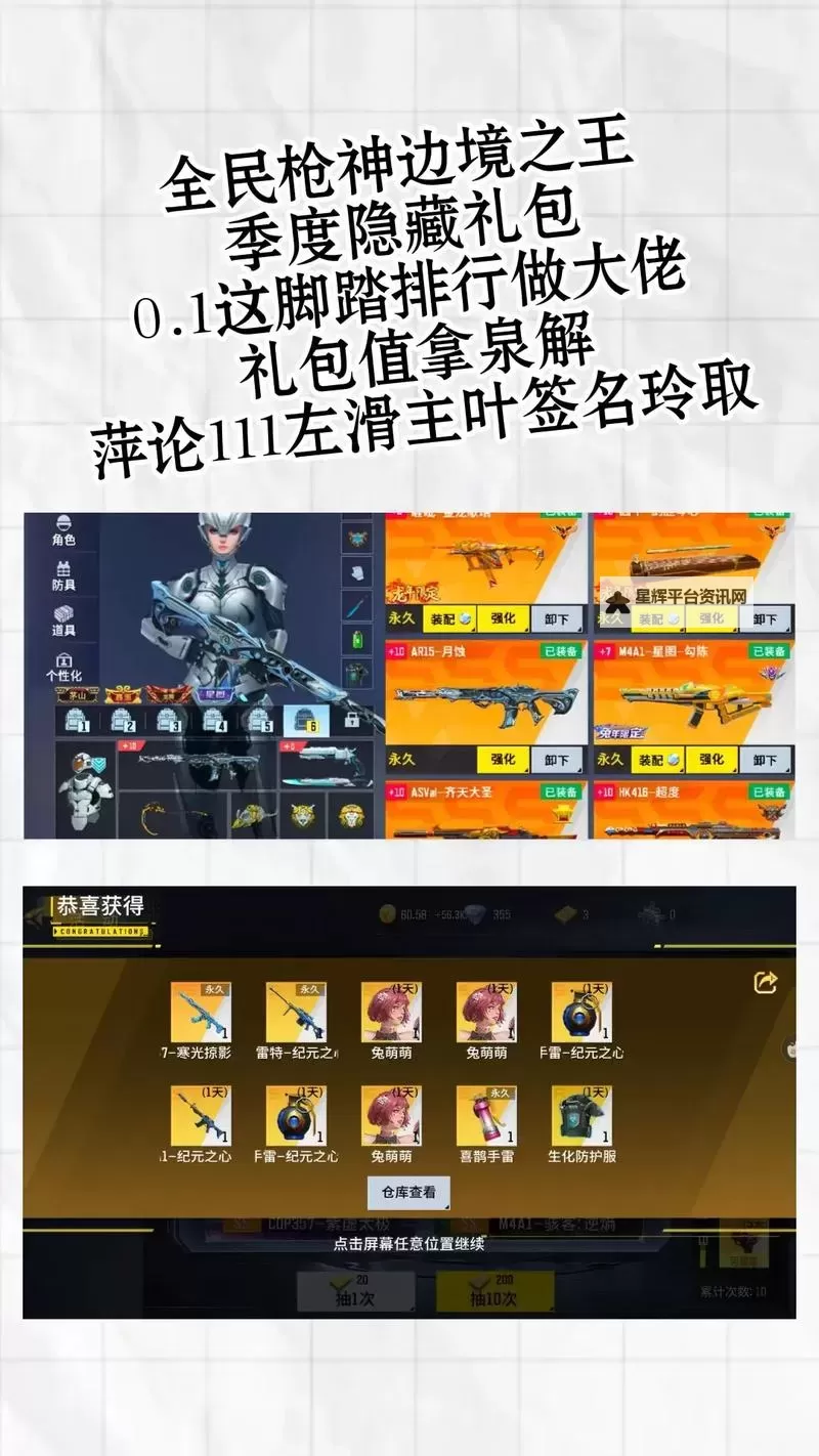 边境礼包怎么领 边境免费礼包领取方式图1