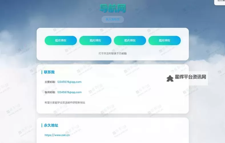 最新官方发布:全面解读国产导航地址发布页操作指南图1