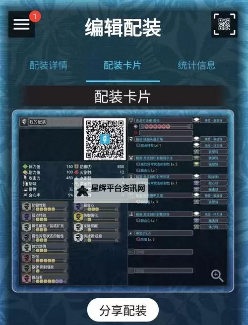 《怪物猎人世界》冰原DLC冥赤龙异常属性阈值解析图1