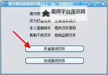 小小首富怎么双开  小小首富双开挂机软件推荐图1