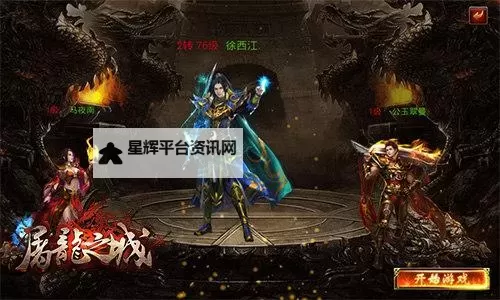 屠龙之城电脑版下载 屠龙之城电脑版的安装使用方法图1