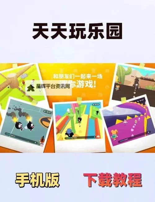 天天迷城电脑版 电脑玩天天迷城模拟器下载、安装攻略教程图1