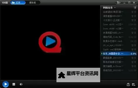 寻找最好的快播网站:最新最全的资源推荐图1