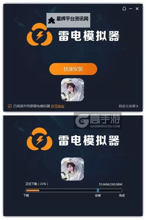 神骥电脑版 电脑玩神骥模拟器下载、安装攻略教程图2