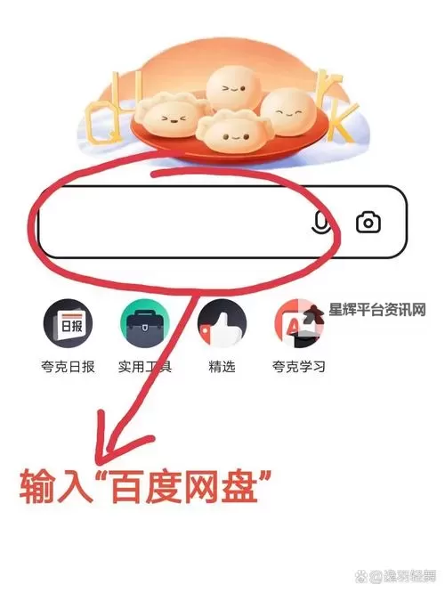张津瑜视频夸克下载链接分享及最新资源获取指南图1