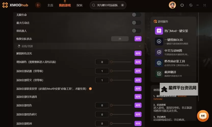 《光与影33号远征队》61号远征队日志获取方法 61号远征队日志怎么获得图1