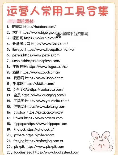 探索美好生活的起点——正能量网站入口全新上线图1