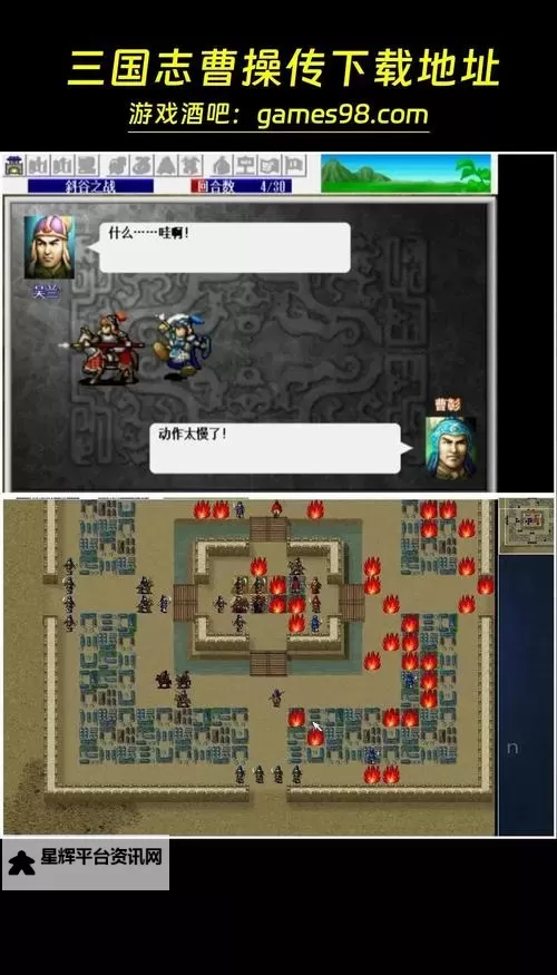 百万曹操传电脑版下载 怎么电脑玩百万曹操传？图1