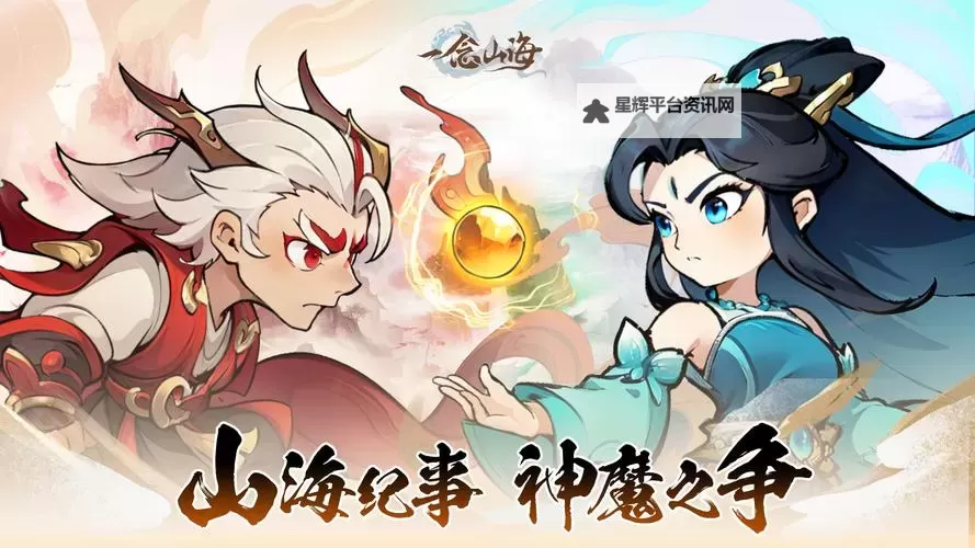《一念山海》灵伴系统详解：灵伴系统养成攻略图1
