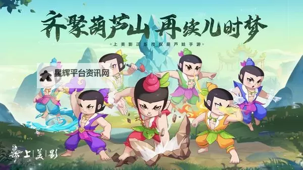 《葫芦娃：奇遇之旅》英雄攻略：旋涡娃定位详解！图1
