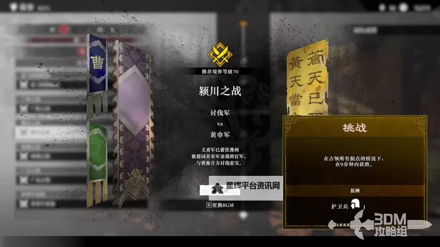 《真三国无双起源》手甲简易连招推荐 真三国无双起源手甲怎么玩图1