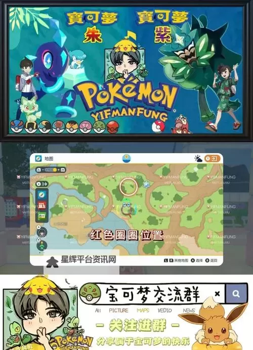 《宝可梦朱紫》蓝之圆盘美洛耶塔捕捉方法 美洛耶塔怎么抓图1